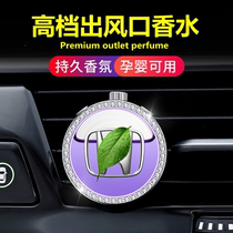 Car air outlet perfume clip dedicated Mercedes-Benz BMW Audi Volkswagen Toyota Honda MINI high-end interior aromatherapy