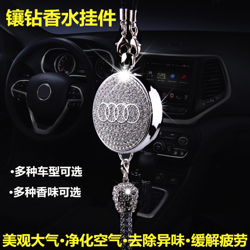 Car perfume pendant for Mercedes-Benz Audi Foss BMW Buick Toyota high-end women's car interior aromatherapy diamond pendant