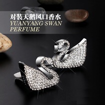 Car air outlet perfume clip creative swan air conditioner aromatherapy ladies high-end diamond-encrusted car interior modification decoration pendant
