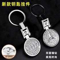 Car key chain special Mercedes-Benz Audi BMW Toyota Honda Buick Volkswagen Nissan high-end ladies drill pendant