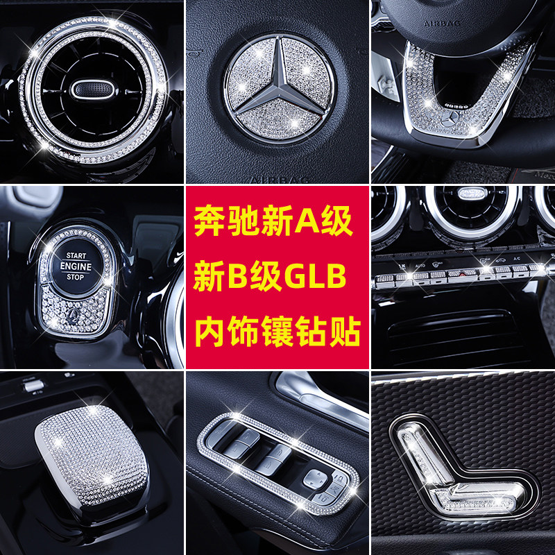 Mercedes-Benz new A-class interior modified A200L A180L GLB200 B180 central control steering wheel with diamond decorative stickers