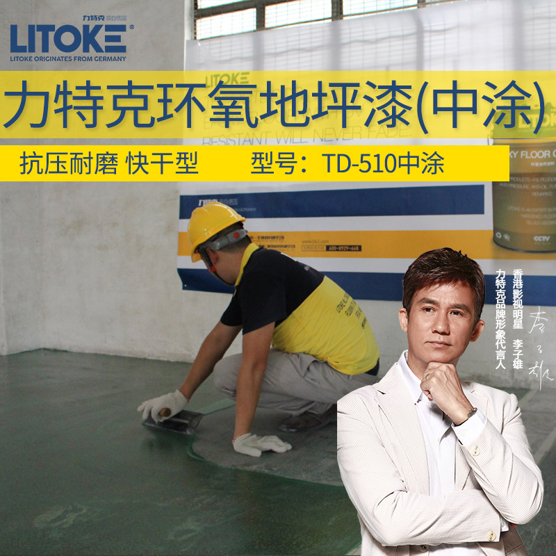 Epoxy Resin Terrace Paint Cement Ground Up Ash Modification Floor Paint Wear and pressure medium coating mortar batch soil paint