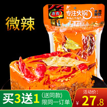 Chongqing specialty Qiqi hot pot base material slightly spicy 500 grams of Sichuan butter old hot pot Malatang pot seasoning