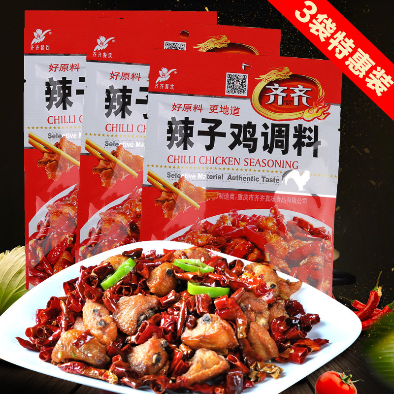 Chongqing Qiqi spicy chicken seasoning 150g3 bags combination of spicy spicy chicken seasoning Dry pot chicken seasoning
