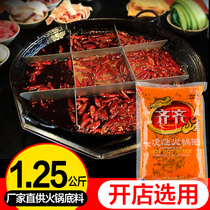 Chongqing specialty Qiqi hot pot base material Butter spicy hot pot shop seasoning 1250g shop opening materials can be wholesale