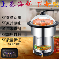 Bulster Commercial Restaurant Steam Hot Pot Hotel Seafood Steam Pot to steam and cook Multi-functional Steam Electric Steam Pan