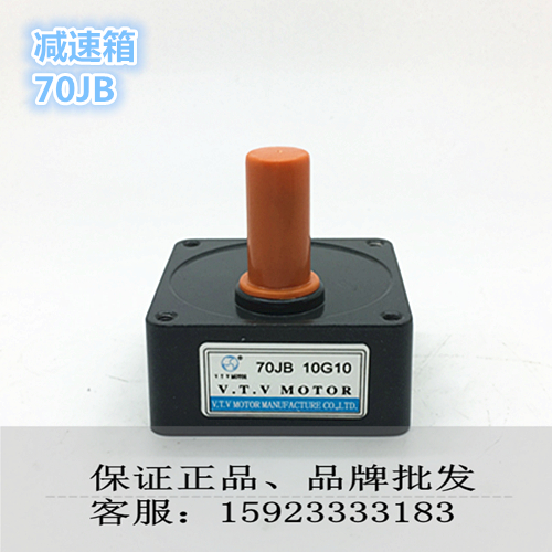 Micromicro VTV 70JB series reducer gear reducer gear gearbox gearbox reduction gear