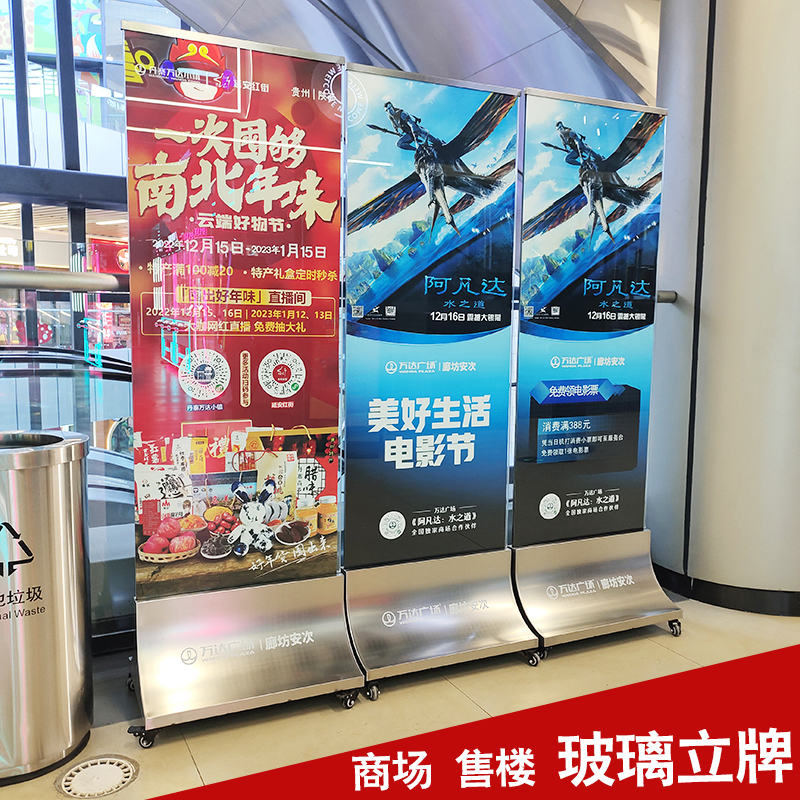 Li screen display stand outdoor floor stainless steel glass flake mall double-sided vertical billboard display frame indicator