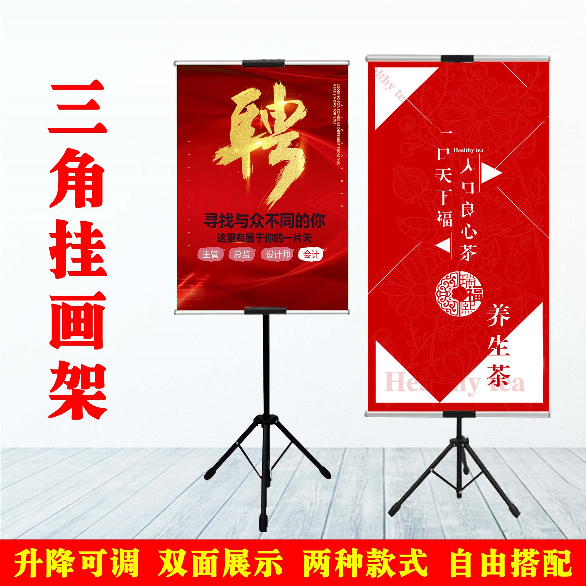 Lifting triangle hanging frame double-sided kt plate exhibition stand POP vertical display frame poster frame billboard tripod
