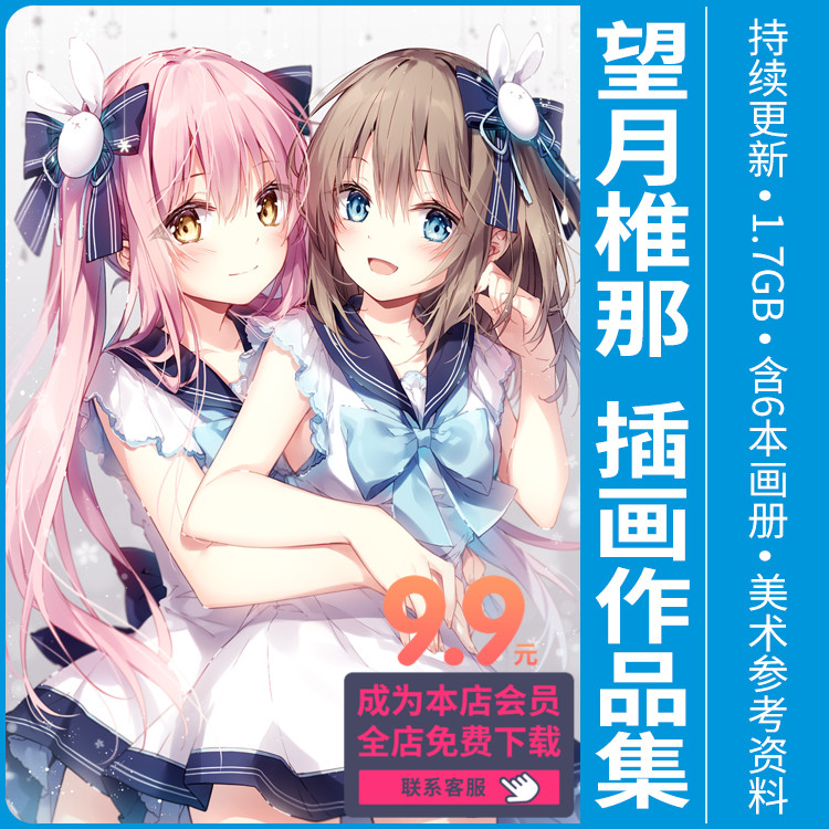 望月椎那しいな插画集画册东方project动漫原画壁纸美术参考图集 望月椎那しいな插画集画册东方project动漫原画壁纸美术参考图集
