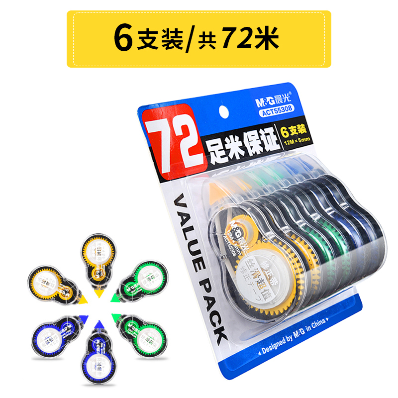 晨光 修正带 12米*6个装 天猫优惠券折后¥6.8包邮(¥11.8-5) 晨光 修正带 12米*6个装 天猫优惠券折后¥6.8包邮(¥11.8-5)