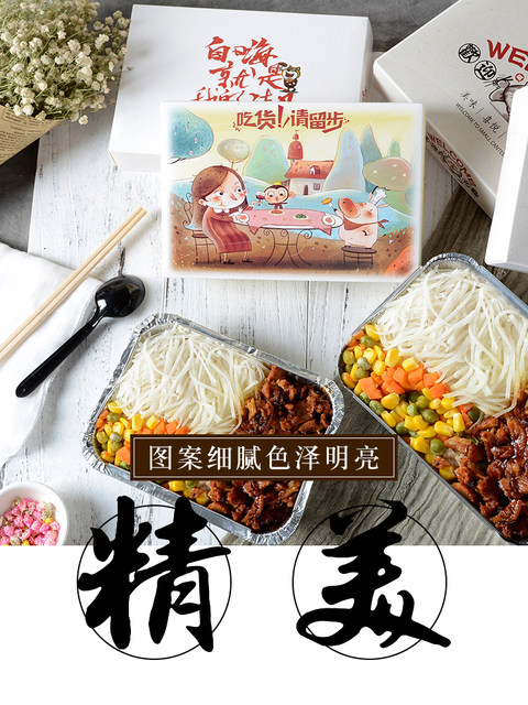 Disposable Lunch Box, Packing Box, , Rectangular Personalized Box with Lid, Baked Rice Fast Food Paper Box, Environmentally Friendly Tin Foil Takeout Box