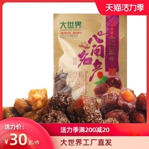 Fujian specialty World Ba Min famous product series plum and plum 250g candied dried fruit