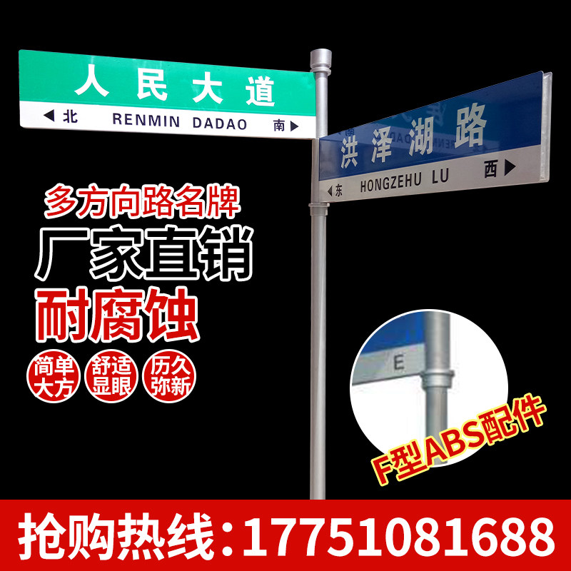 Type of F-type upright multi-direction finger road nameplate Nameplate Reflective Plate Signs Traffic Signage Road Signs Road Signs