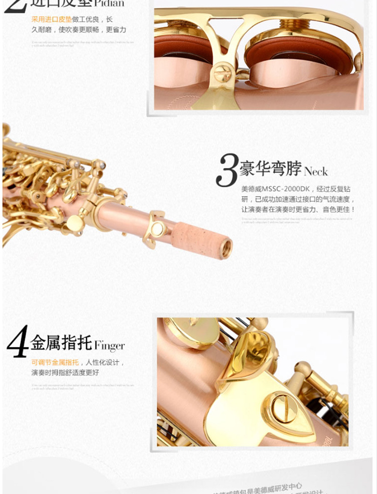 Nhạc cụ Medway thả B phốt đồng chải ống treble trẻ nhỏ saxophone soprano MSSC-2000DK - Nhạc cụ phương Tây kèn saxophone alto