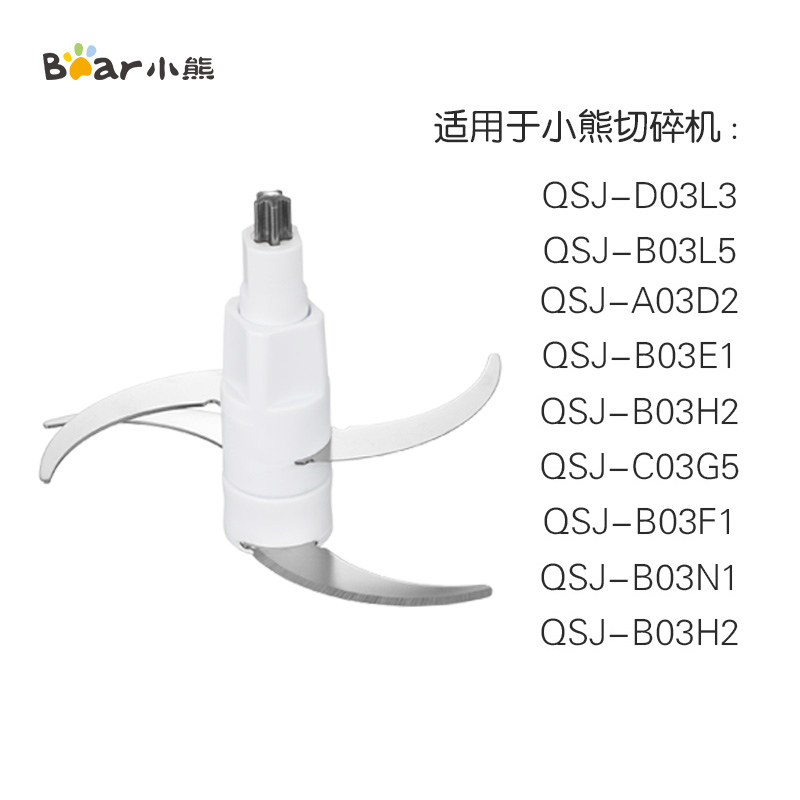 Small Bear Meat Chopping Knife cutter head Twisted Meat Knife Four Leaf Knife QSJ-C03G5 QSJ-C03G5 B03H2 B03E1 B03E1