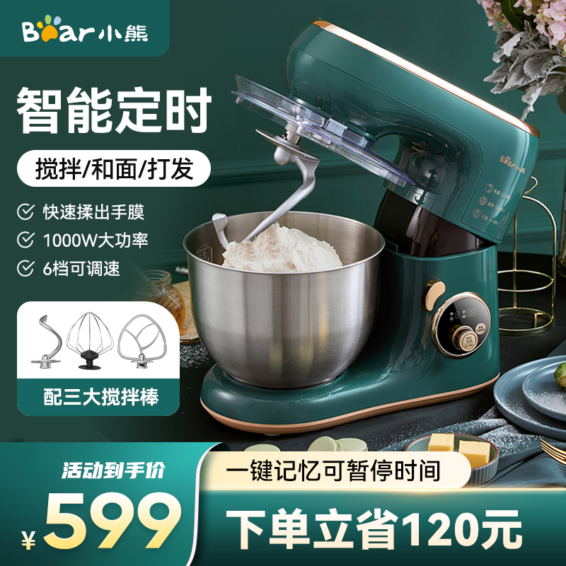 Small Bear Home Small fully automatic and face machine kneading Noodle Fermentation Machine Commercial Living Face Stirring Hair Noodle Chefs 5 Liters