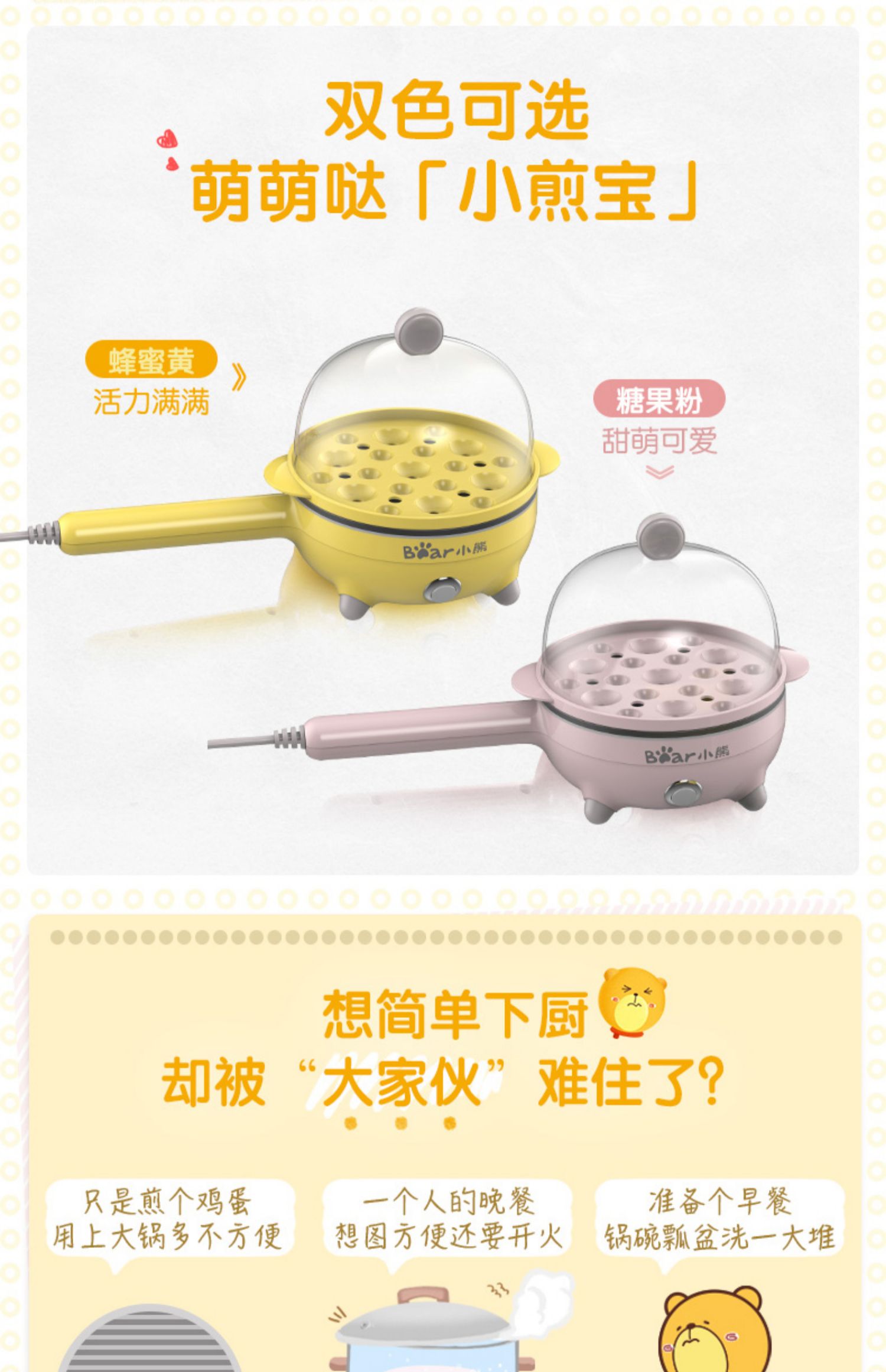 xửng hấp xôi Gấu omelet nhà nhỏ nồi trứng cắm chảo chiên nhỏ tự động tắt nguồn bữa sáng nấu ăn đa năng nấu ăn - Nồi trứng nồi bear 0.8 l