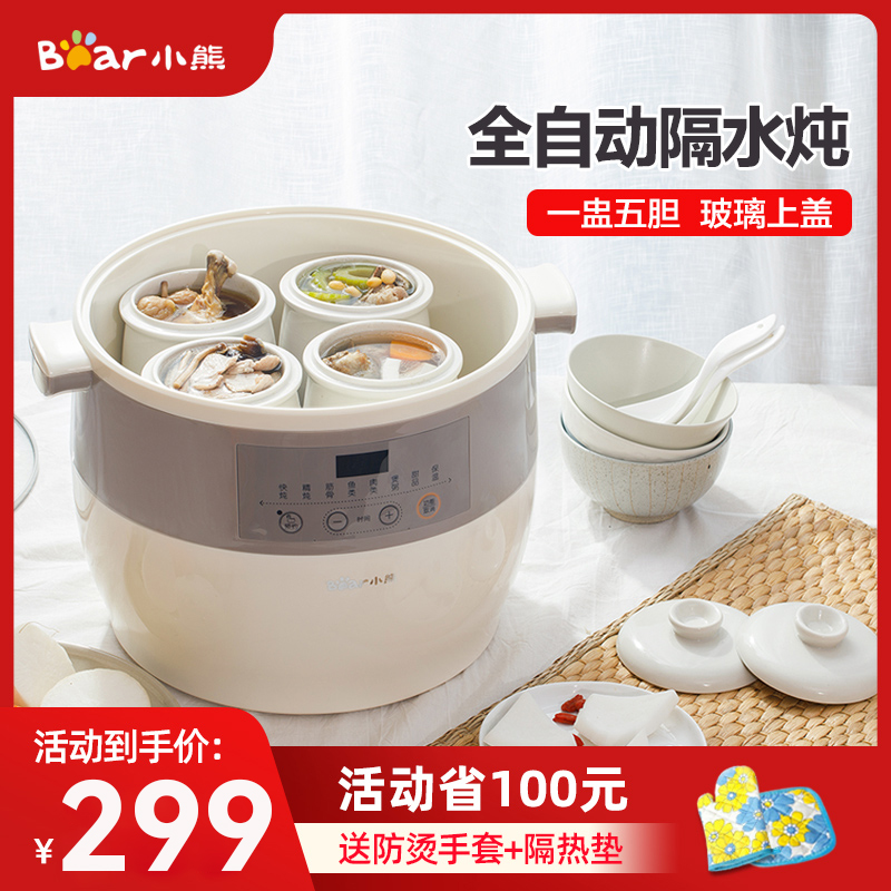 Small Bear Electric Saucepan stew water-stop saucepan ceramic Home Large-capacity fully automatic saucepan soup stew soup oatmeal Cooking Porridge