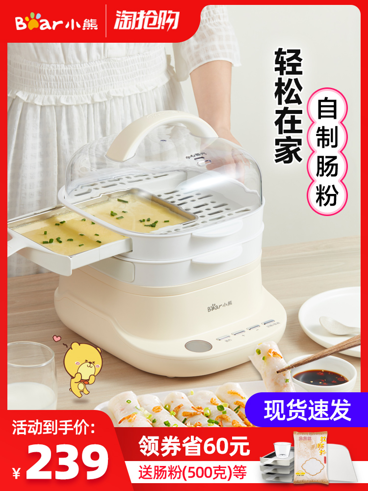 Bear rice noodle machine Household mini small steam rice noodle machine Drawer type Guangdong rice noodle steaming plate Breakfast rice noodle machine