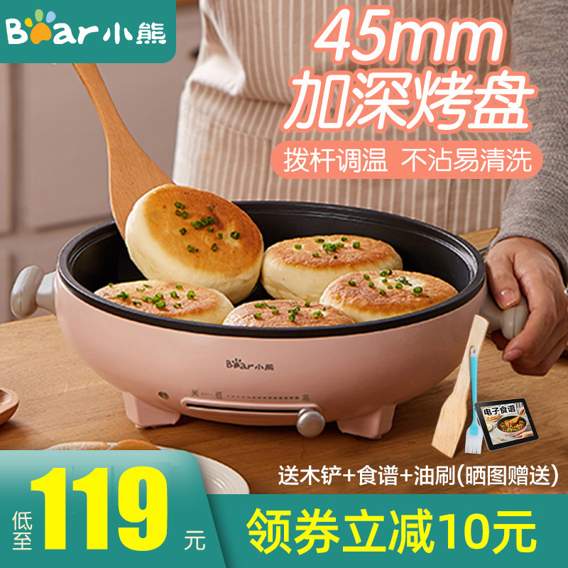 Small Bear Electric Cake Pan home heating electric cake stall deepened to enlarge pancake pan branded pancake machine theorizer meme mini frying pan