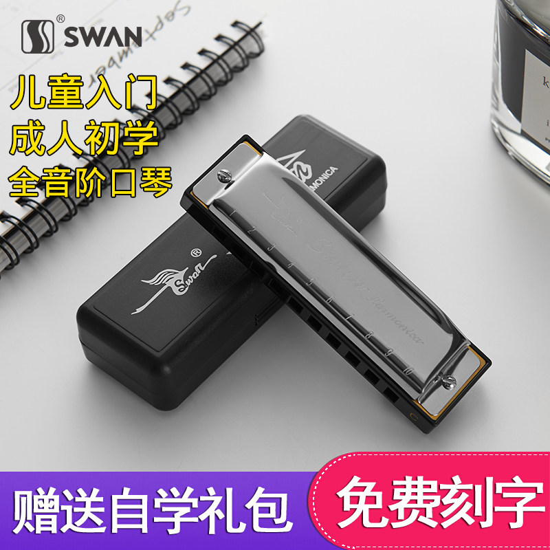 Swan Harmonica 10 Holes Blues Tune C Beginner High School Senior Children Student Oral Organ male and female resound adult instruments
