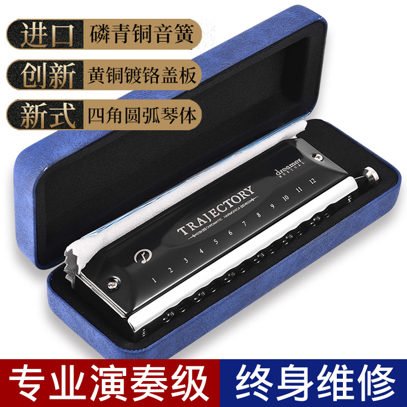 Swan SWAN Dream Chaser 12-hole chromatic harmonica professional playing adult 16-hole beginner students practice musical instruments