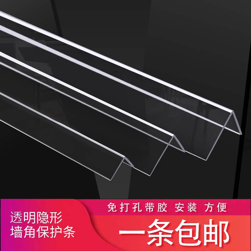 Transparent Protective Corner Guard Wall Corner Protection Bar Perforated Anticollister Kowtow Tile stickers Edge Living-room Living-room Decoration Anticollision Protection