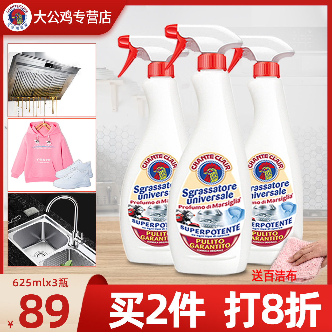 Big Italian Chicken Kitchen Home Pluripotent Oil Stain Net Ventilator Cleaner for heavy oil stains 625ML3 bottle