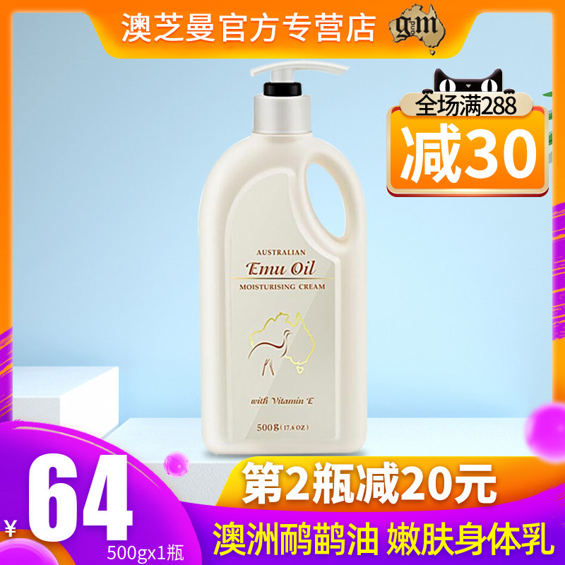 GM Australia Sesame Emu Oil Fleeting Living Skin Cream 500g Tender Skin Moisturizing Repair Cream Australia Ostrich Oil Body Milk