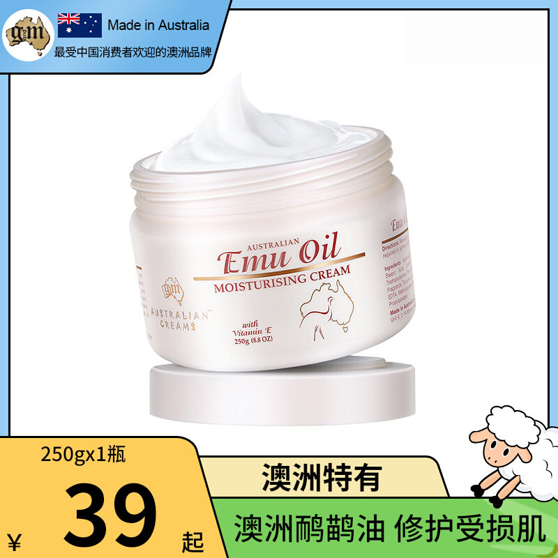 Australia imports GM Oil Machine Repair Cream E repair repair of water ostrich oil summer moisturizing cream 250