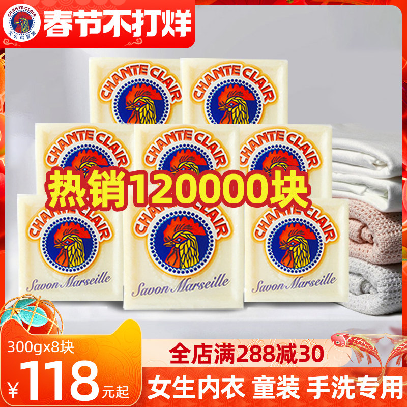 Italy imported big rooster head soap laundry soap Marseille soap girls underwear underwear children's soap 300gx8 pieces