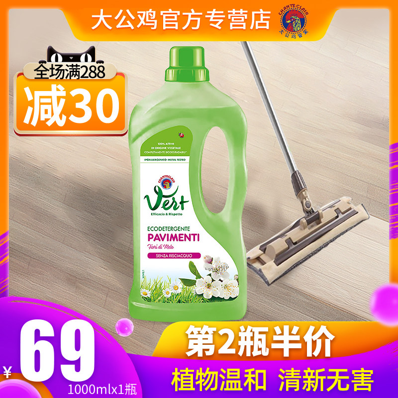 Big rooster head butler plant formula wood floor cleaner powerful stain removal tile composite floor cleaner