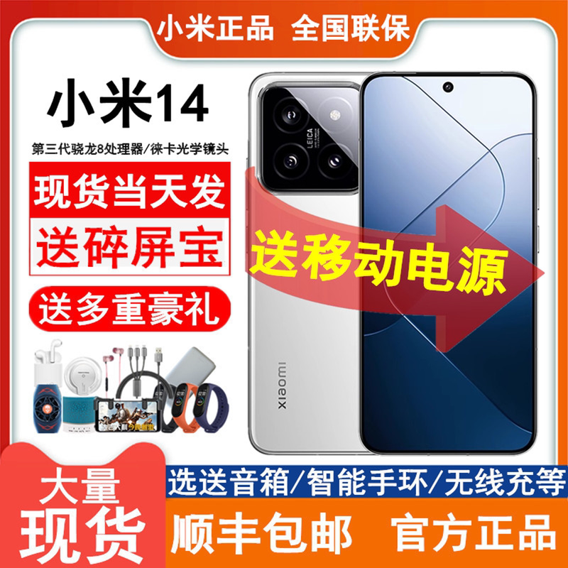 In Stock MIUI Xiaomi 14 Genuine Flagship Xiaomi Poco Os Qualcomm Snapdragon 8 Gen 3 Mobile Phone