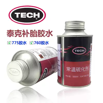 Tektronix tire repair glue 760 775 room temperature sulfur agent Tire vacuum tire mushroom nail special cold repair glue