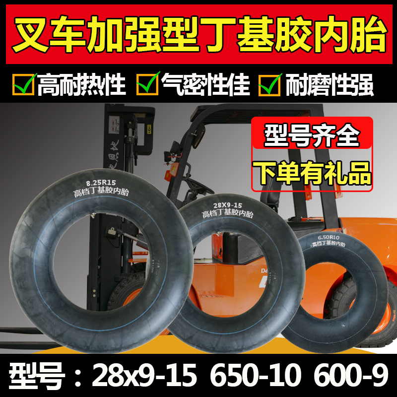 Forklift tube tires 28x9-15 650-10 700-12 825-15 825-12butyl rubber inner tubes