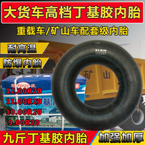 Truck and car tires thickened inner tube 900r20 1000r20 1100r20 1200r20 butyl rubber inner tube