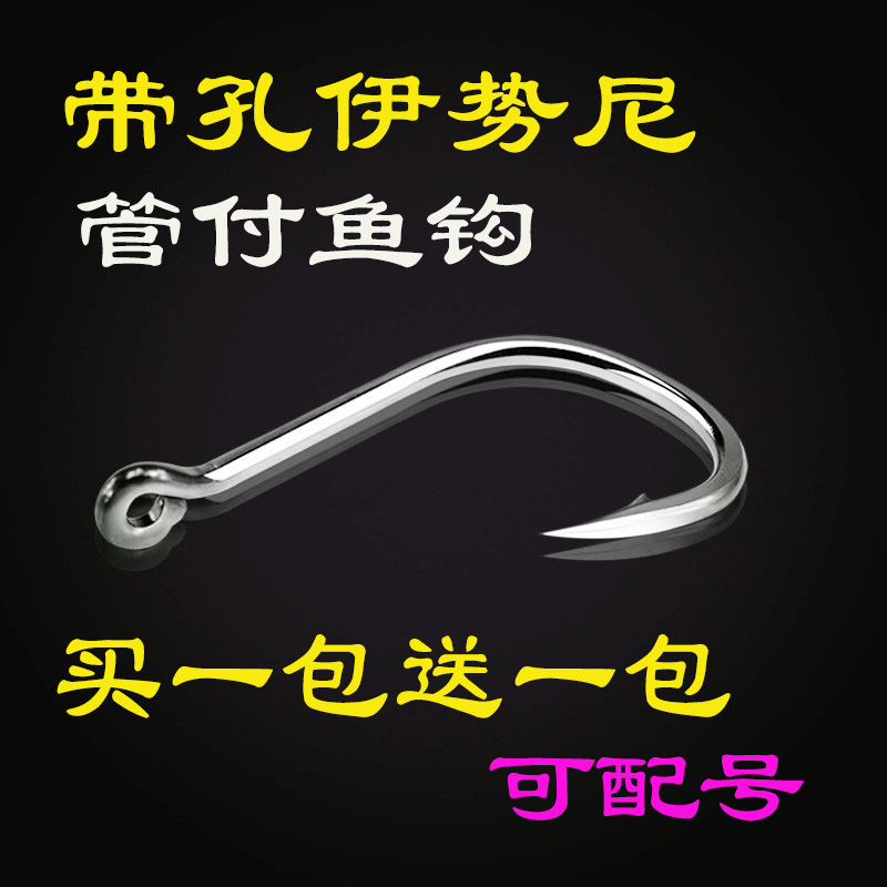 Bulk pipe pay Iseny fish hook with barb with ring with hole fishing hook melon son bright sheet tail hook fishing gear fishing supplies