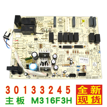 Gree air conditioning accessories 30133245 main board M316F3H GRJ316-A T Di cabinet machine circuit board