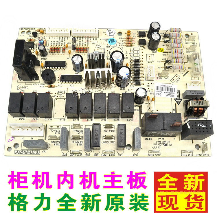 Gree Air Conditioning KFR-120LW E(1253L)V-SN5 5P motherboard control board motherboard circuit board