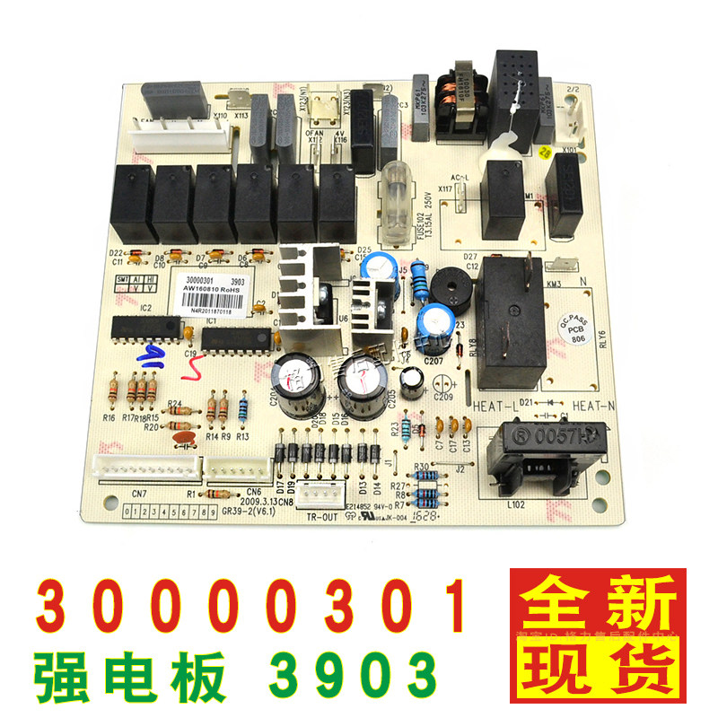 Original Lattice Force Air Conditioning Circuit Board 30000301 Motherboard 3903 GR39-2 Control board Strong phone battery