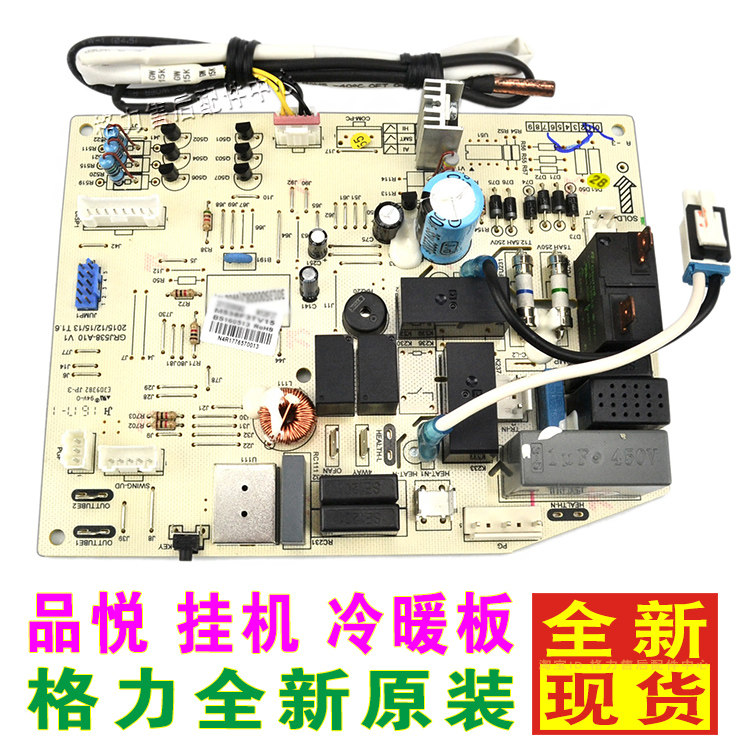 Gli Air Conditioning Pplease KFR-32GW (32592) NhDa-31 5 Wall-mounted Cold Air Motherboard motherboard