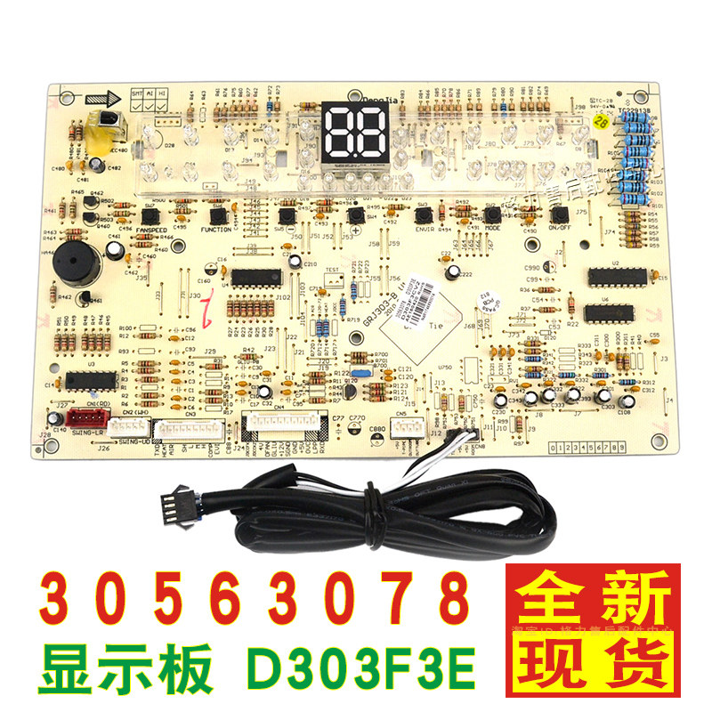 Gli Air conditioning 5P clear new wind D303F3E control board 30563078 GRJ303-B display panel