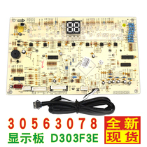Gree air conditioner 5p horse fresh air D303F3E control board 30563078 GRJ303-B display panel