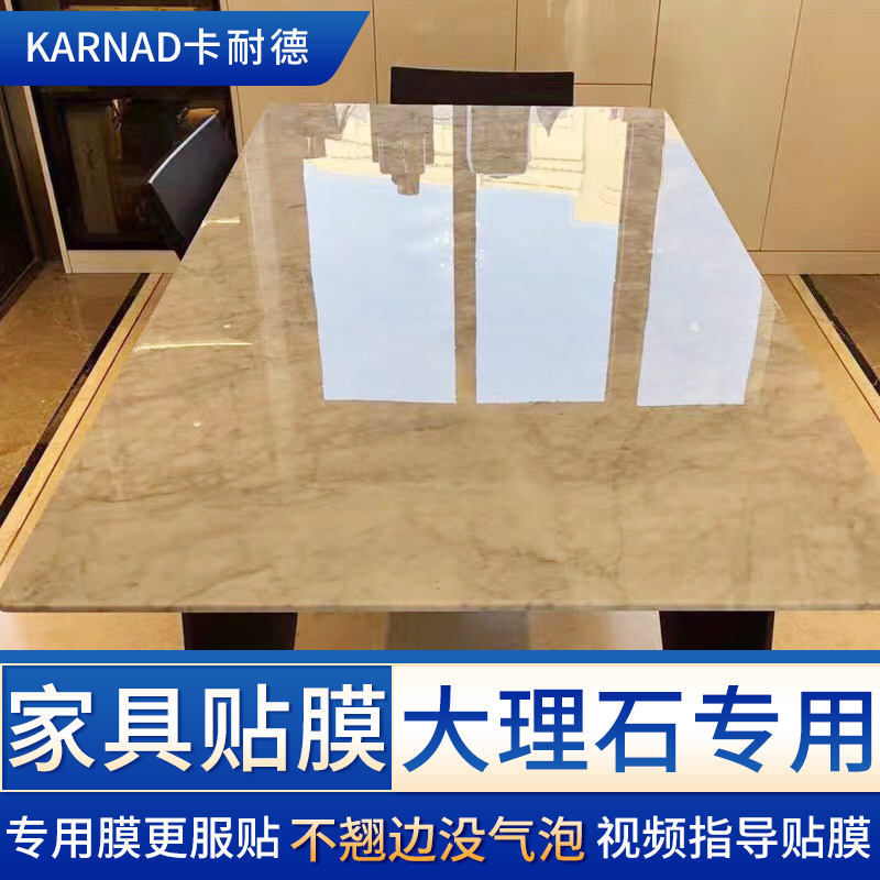 Marble Furniture Cling Film Table High Temperature Resistant Transparent Protective Film Table Tea Table Quartz Stone Self Adhesive Countertop Sticker-Taobao