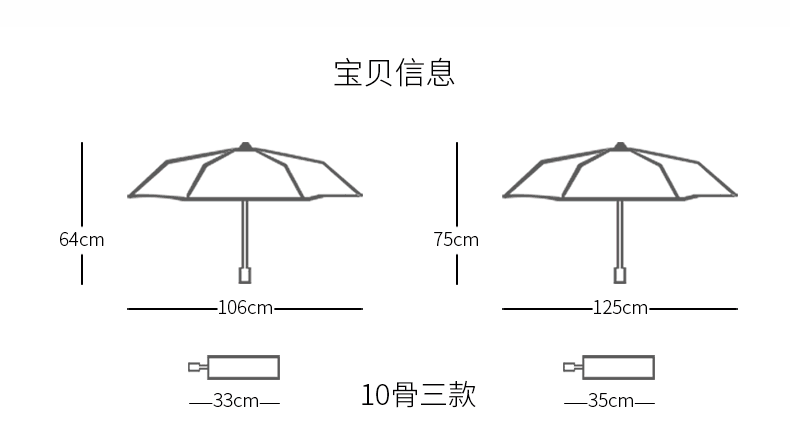 宝迪妮 10骨折叠晴雨伞 图5