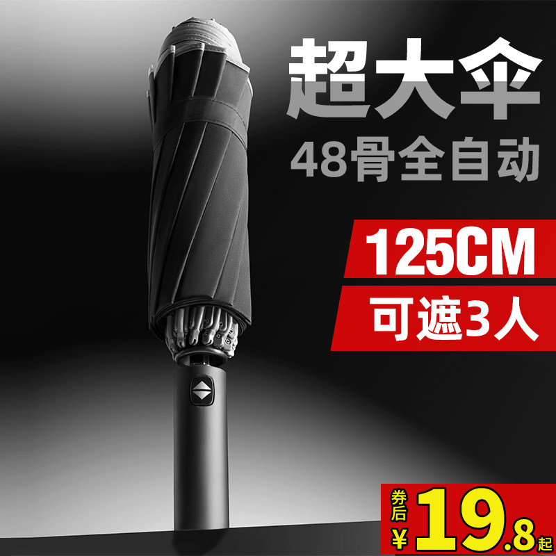 Super-storm umbrella full automatic black glue men's boys big numbers sunny and rainy with increased thickened reinforcement sunscreen-Taobao