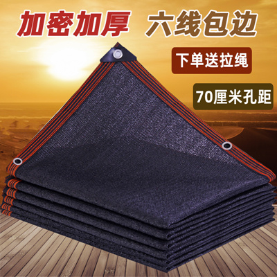 Black Shade Internet Encrypted Thickened Sunscreen Sunscreen Sunscreen Edge Courtyard Balcony plant Greenhouse Top Shade Net