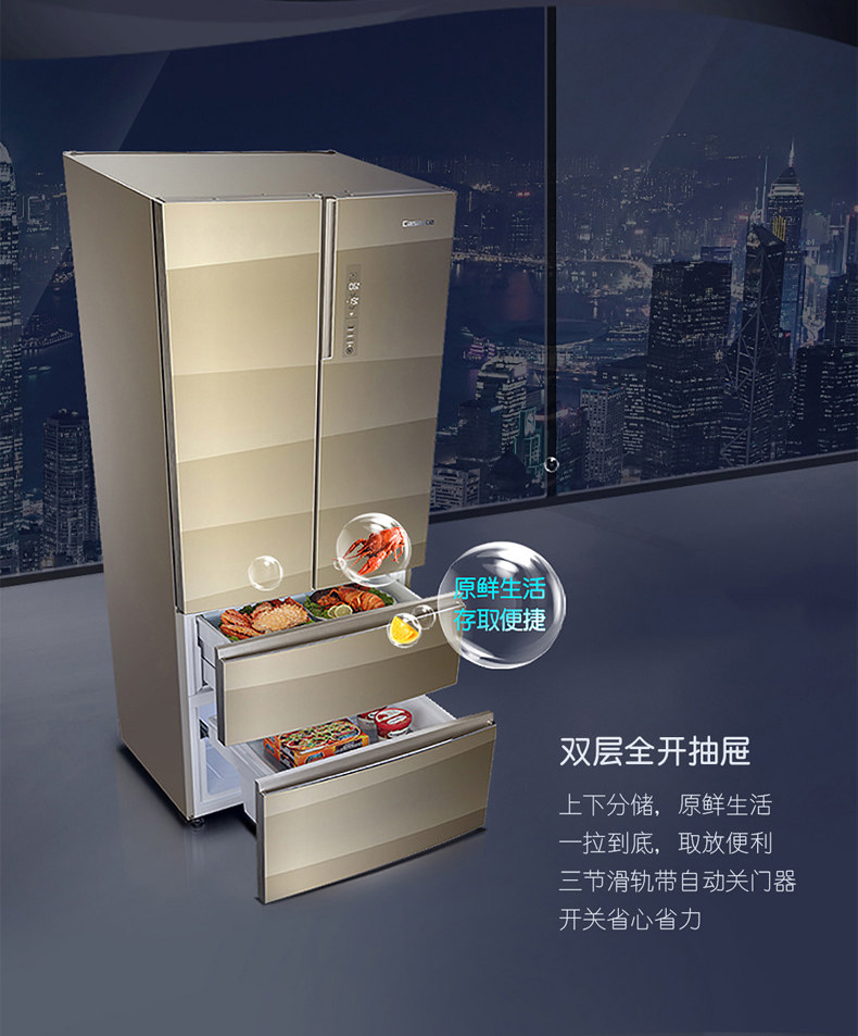 BCD-435WDCAU1 TMALL ELF-20181016_09.JPG