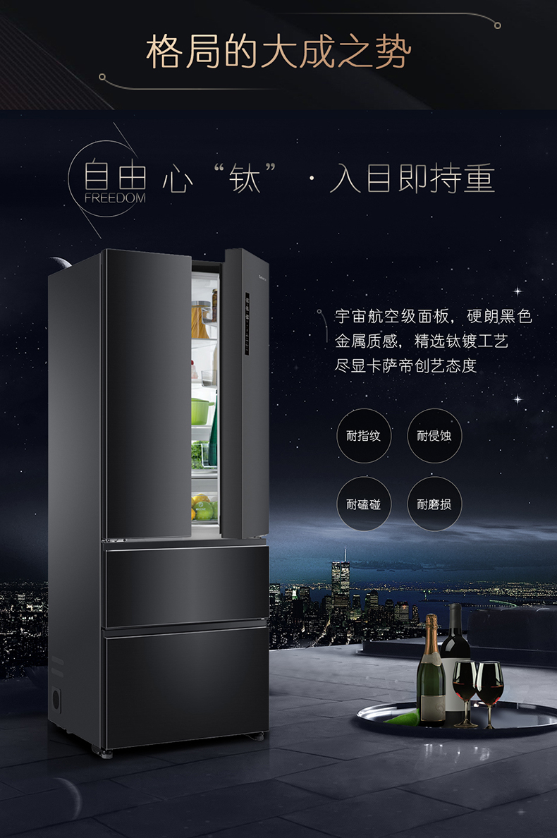 卡萨帝 BCD-459WDSTU1 变频无霜智能冰箱 图3